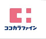 ココカラファイン姪浜店 徒歩9分。 690m