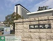 私立福岡大学 徒歩19分。 1510m
