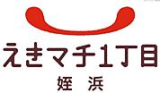 えきマチ1丁目姪浜 徒歩10分。ショッピングセンター 800m