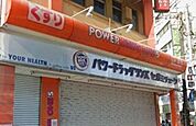 パワードラッグワンズ西新中央店 542m