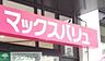 周辺：マックスバリュエクスプレス大名店 徒歩7分。 520m