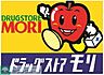 周辺：ドラッグストアモリ警固店 徒歩5分。ドラックストア 380m