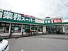 周辺：業務スーパー 伊都店 650m