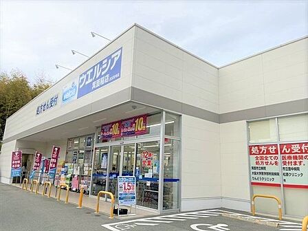 ウエルシア箕面稲店 554m