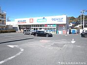 ウエルシア戸塚舞岡店　約1400ｍ