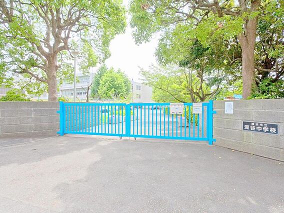 横浜市立深谷中...