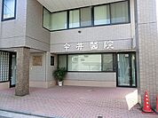 今井医院　約350ｍ