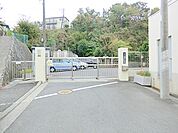 横浜市立西柴小学校　約1350ｍ