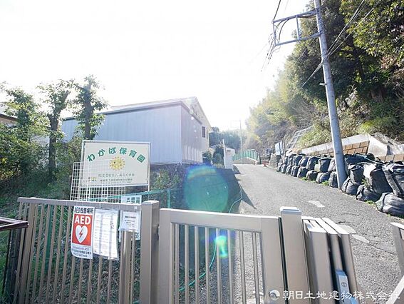 わかば保育園　...