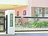 周辺：横浜隼人幼稚園　約520ｍ