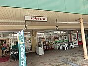 エンゼルファミリー永田台店　約850ｍ