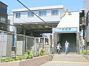 京浜急行電鉄杉田駅　約1500ｍ