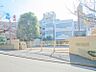 周辺：横浜市立東俣野小学校　約670ｍ