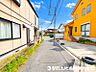 外観：【前面道路】見通しの良い道路に面し、開放感のある立地。毎日の車の出し入れもスムーズです