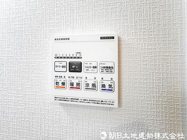 設備を拡大表示