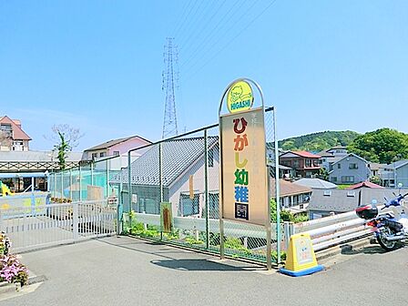 ひがし幼稚園　約450ｍ