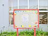 周辺：オハナ上永谷保育園　約520ｍ