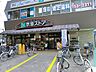 周辺：京急ストア屏風ヶ浦店　約750ｍ