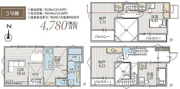 間取りを拡大表示