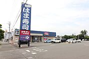 はま寿司 掛川店（838m）