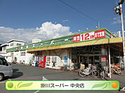 掛川スーパー本部中央店（189m）