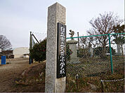 日立市立久慈小学校（2124m）