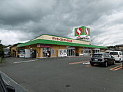サンユーストアー 秋山店（1179m）