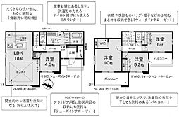 常陸太田市西三町　1期　4号棟
