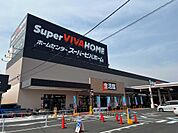 スーパービバホーム神戸玉津インター店　約1060ｍ