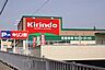 周辺：キリン堂朝霧店　約860ｍ