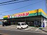 周辺：ジャパン明石店　約620ｍ