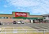 周辺：キリン堂明石森田店　約1350ｍ