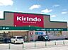 周辺：キリン堂明石林崎店　徒歩5分（約360ｍ）