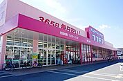ディスカウントドラッグコスモス東二見店　徒歩17分（約1300ｍ）