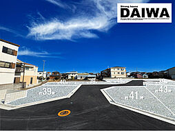 [ DAIWA CITY ]　ダイワシティ平岡町土山　全10区画