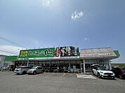 めぐみの郷大久保店　約1710ｍ