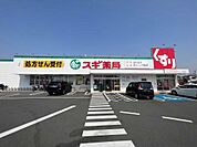 スギ薬局明石魚住店　約720ｍ