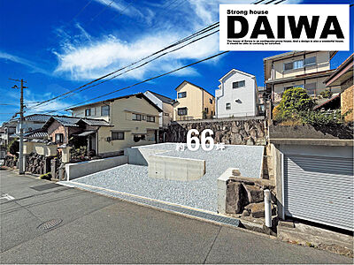 外観:現地写真(造成CGイメージ加工)□■現地ご案内&ご来店予約受付しております!■□お気軽にお問合せ下さい♪ 外観:現地写真(造成CGイメージ加工)□■現地ご案内&ご来店予約受付しております!■□お気軽にお問合せ下さい♪