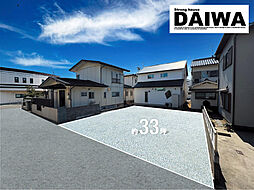 [ DAIWA CITY ]　ダイワシティ大久保町大窪　限定１区画