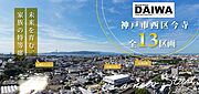 ■航空写真■大和建設では、24時間NETから来店予約・モデルハウス見学もご予約受付中♪お気軽にご相談ください！