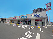 ウェルシア明石西江井島店　約1450ｍ