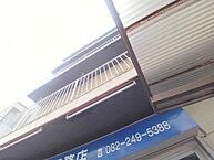 広島県広島市中区吉島町：物件画像／株式会社良和ハウス　広島並木通り店
