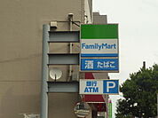 コンビニ「ファミリーマート浜田一丁目店まで237ｍ」