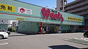 ドラックストア「ウォンツ己斐本町店まで1357ｍ」