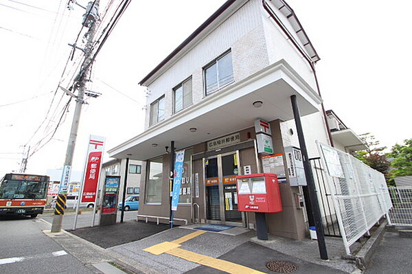 画像24:郵便局「広島緑井郵便局まで249ｍ」