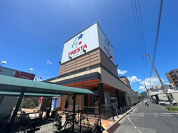 画像19:スーパー「フレスタ東山本店まで272ｍ」