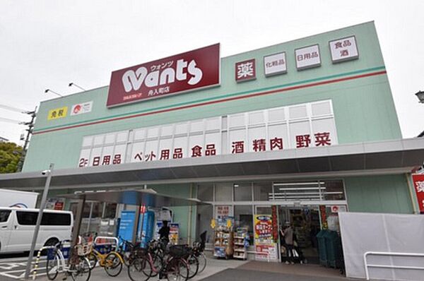 画像20:ドラックストア「ウォンツ舟入町店まで156ｍ」