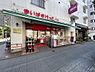 周辺：【スーパー】まいばすけっと 池尻3丁目店まで909ｍ