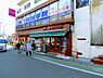 周辺：【スーパー】まいばすけっと 緑が丘駅前店まで573ｍ