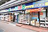 周辺：【ドラッグストア】どらっぐぱぱす 西新宿店まで891ｍ